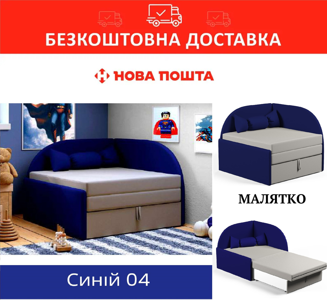 Дитяче крісло-ліжко 80*170 Малютка 04 Синій, фото 1