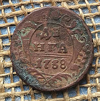 1 деньга 1738 року. росiйська iмперiя