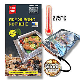 Пакети для копчення на вугіллі та в духовці