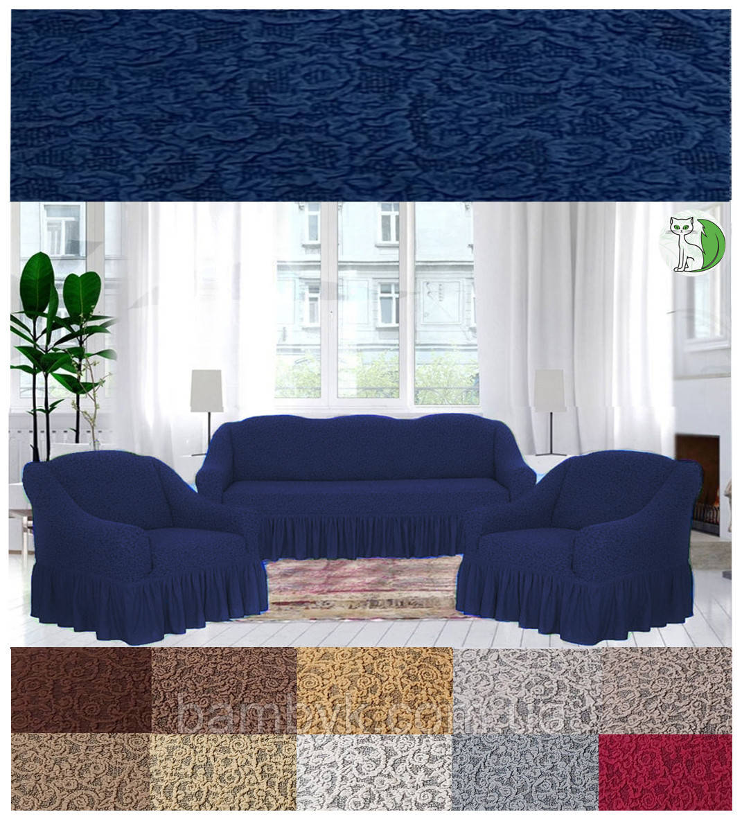 Чохли жакардові на диван і два чохли на крісла з оборкою міцні Admiral Venera Туреччина темно-синий
