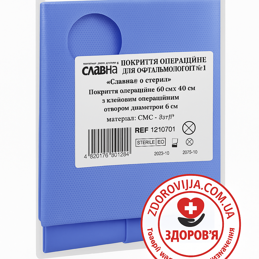 Операційне покриття офтальмологічне з клейким отвором Ø6 см, 60×40 см, стерильне, СМС 35 г/м²