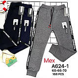 Спортивні штани теплі "Золото" для хлопчиків р.60/70; Гурт. Китай, фото 4