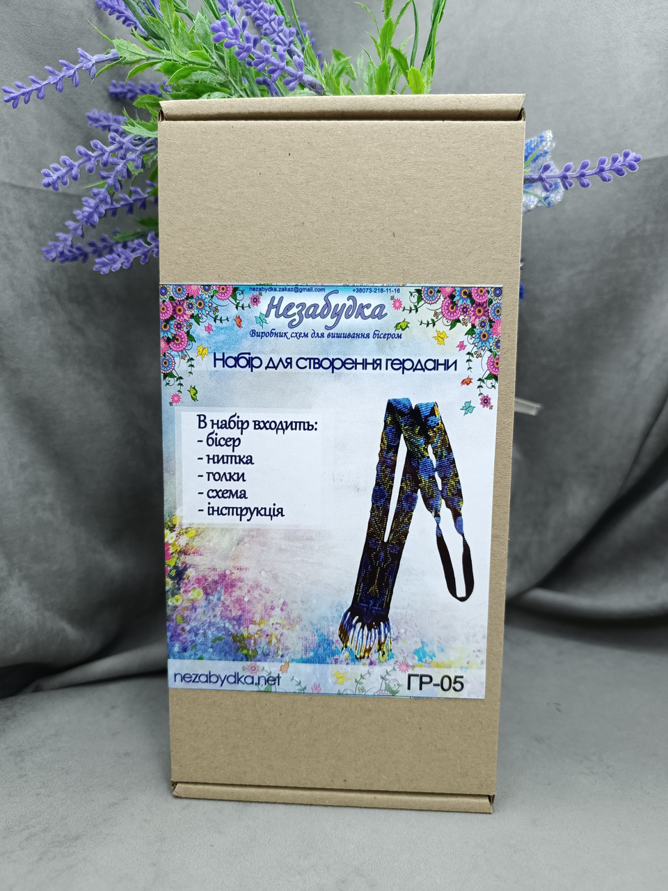 Набір для створення гердану ГР-05, фото 1