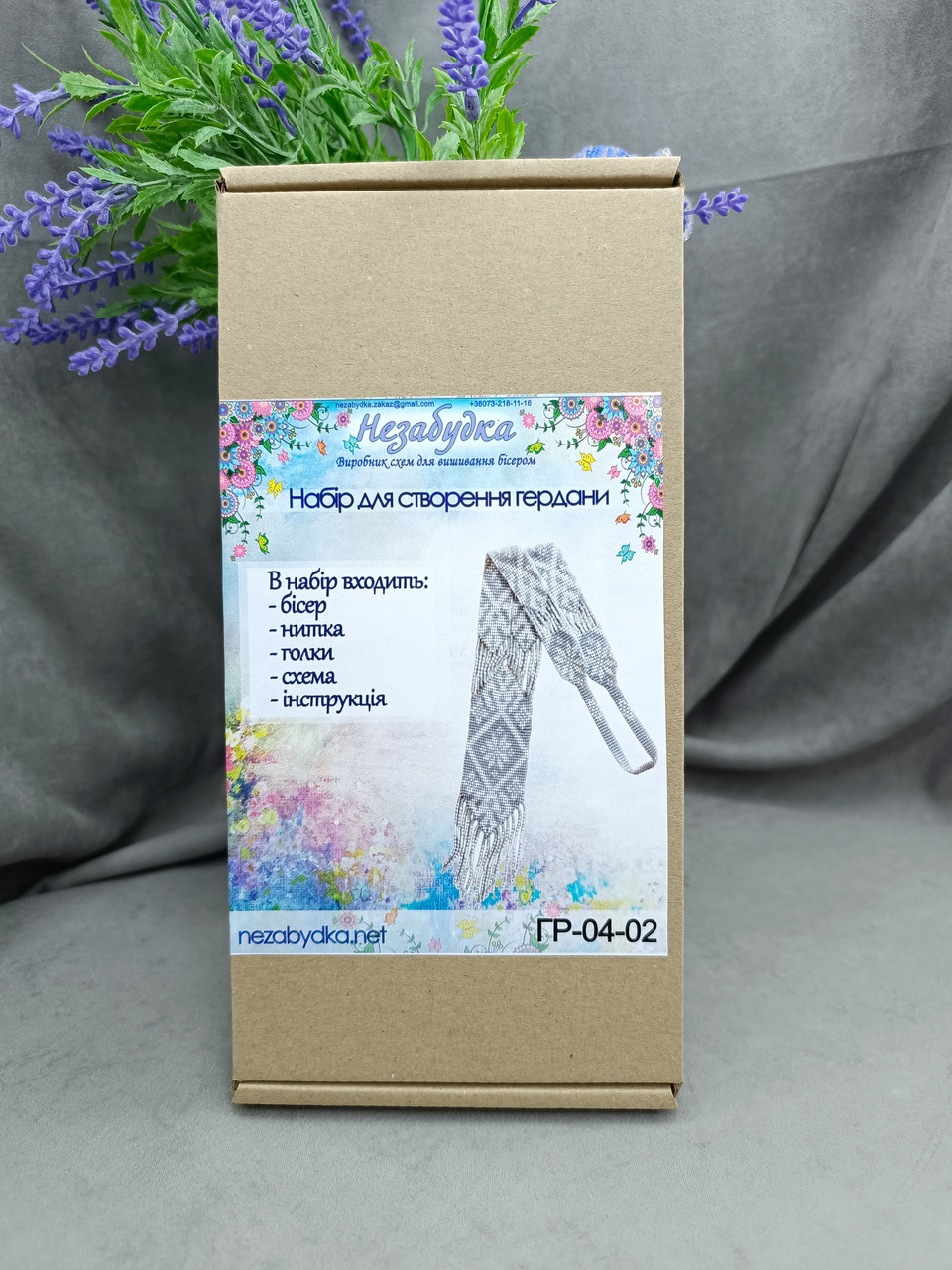 Набір для створення гердану ГР-04/2, фото 1