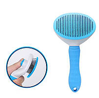 Щітка - пуходерка для вичісування котів та собак з кнопкою самоочищення - блакитна
