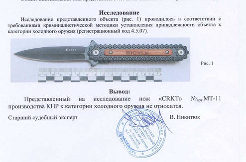 Ніж універсальний напівавтоматичний CRKT MT 11-CRKT, фото 3