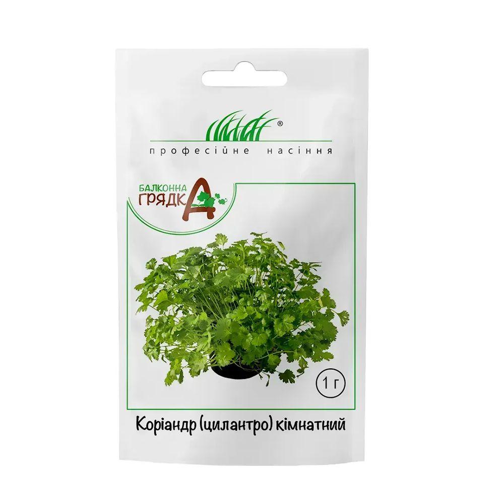 Коріандр кімнатний 1 г, Wing Seed