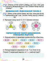 1 клас НУШ 2025. Математика. Робочий зошит (Істер О. С.), Генеза, фото 5