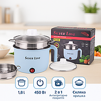 Мультифункціональна електрична каструля Silver Love 1.8 л, рисоварка + пароварка, 450 В