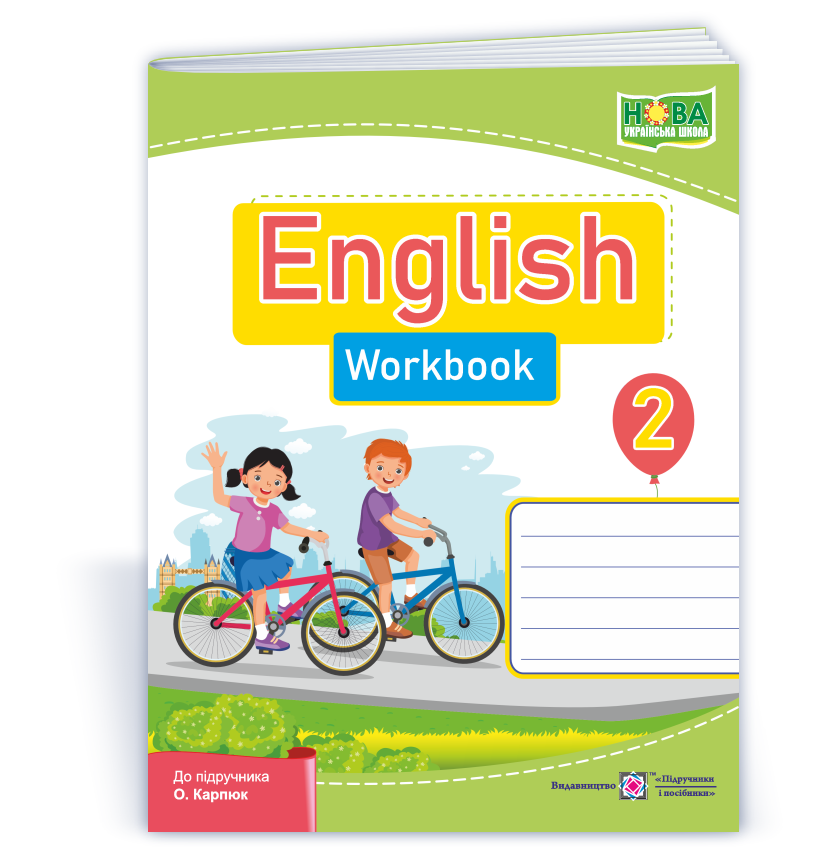2 клас НУШ. Англійська мова. Робочий зошит до підручника О. Карпюк (Вітушинська Н., Косован О.), Підручники і, фото 1