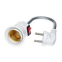 Патрон Е27 з вилкою і вимикачем, гнучкий подовжувач 15см