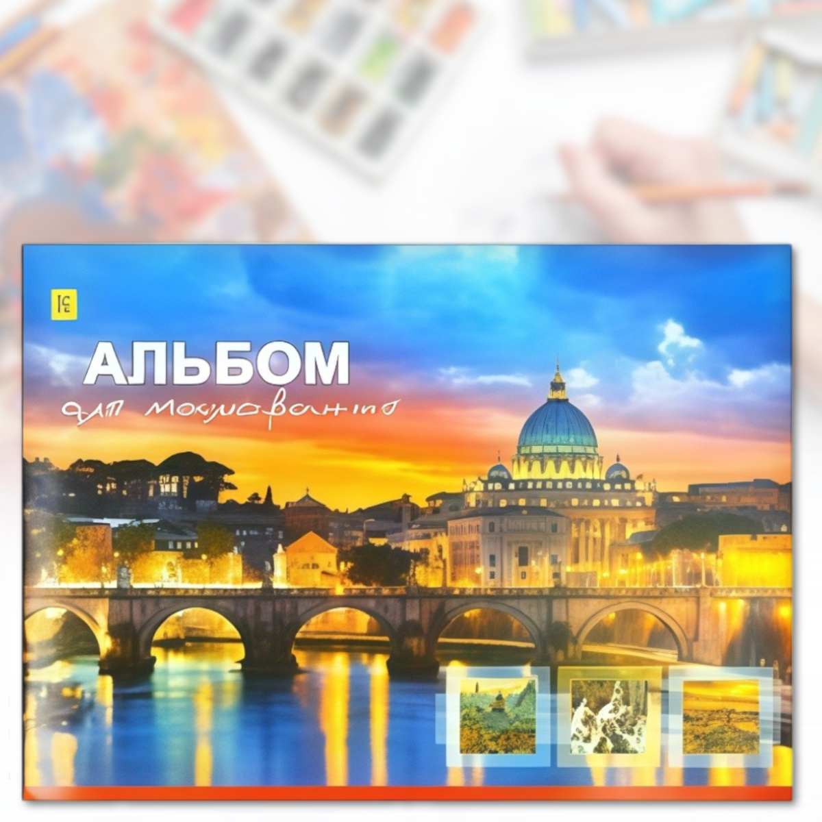 Альбом А4 для малювання 12 аркушів на скобі 1 шт., фото 1