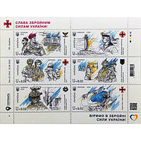 Марка «ВІРИМО У ЗСУ»