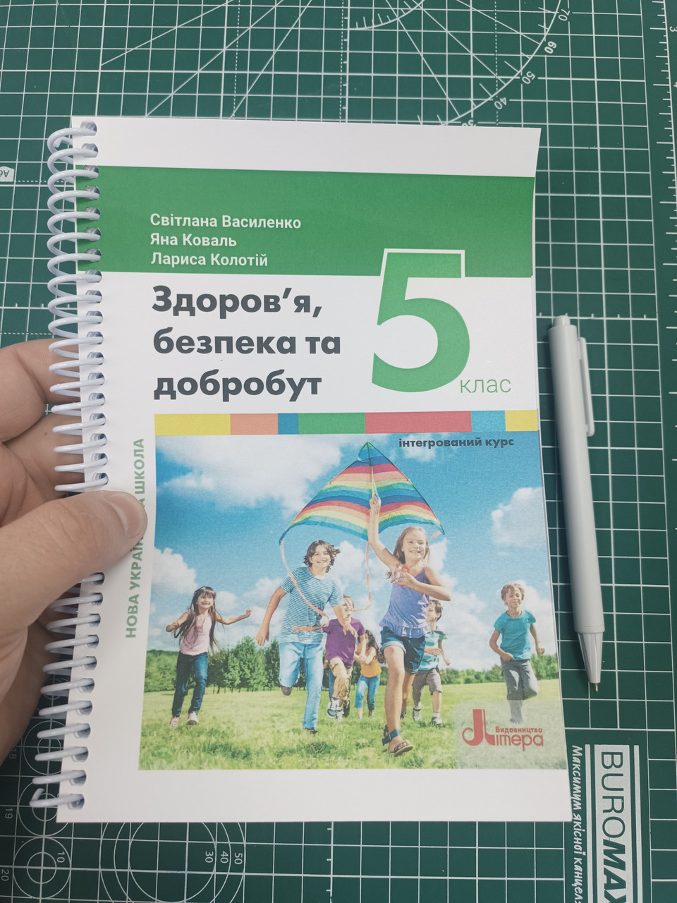 Здоров’я, безпека та добробут ( Василенко ) 5 клас, 2022р, 136с. Чорно - білий друк. Формат А5., фото 1