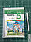 Здоров’я, безпека та добробут ( Василенко ) 5 клас, 2022р, 136с. Чорно - білий друк. Формат А5., фото 5
