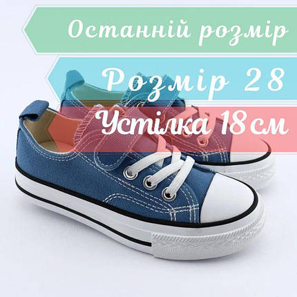 RC05-5 Блакитні дитячі кеди на липучці Apawwa blue розмір 28 - устілка 18 см, фото 1