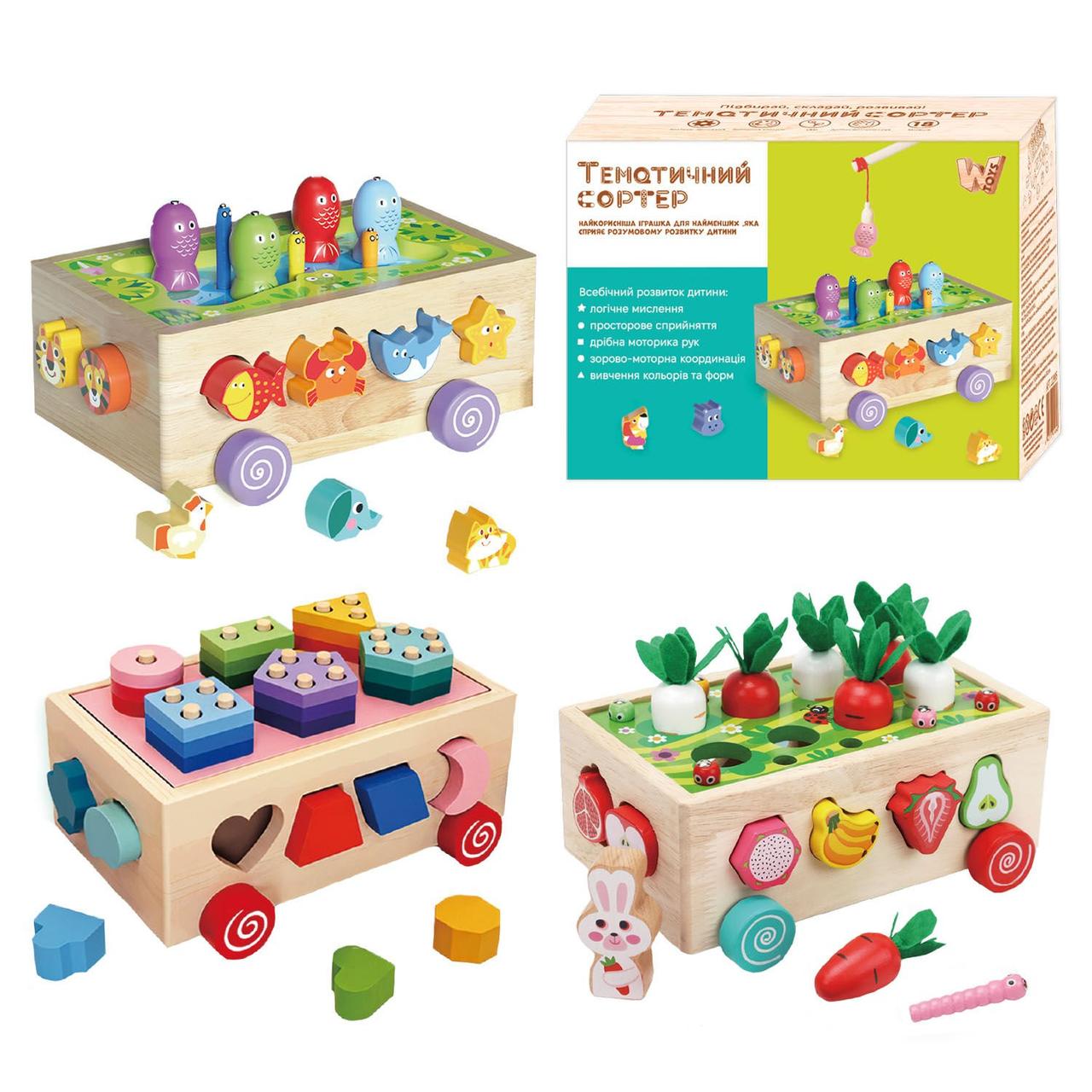 Каталка логічна тематична гра 3в1 дитині Сортер за фігурами геометрія ферма Магнітна риболовля 3 види, фото 1