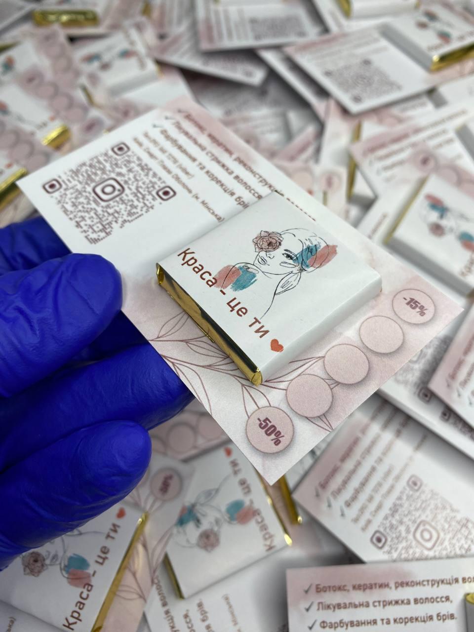 200 шт. Візитка (90х50 мм) + шоколад із логотипом, фото 1