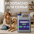 Thermotex Eco – безпечний теплоносій для будинків з дітьми та тваринами
