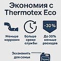 Як зекономити до 30% на опаленні завдяки правильному теплоносію