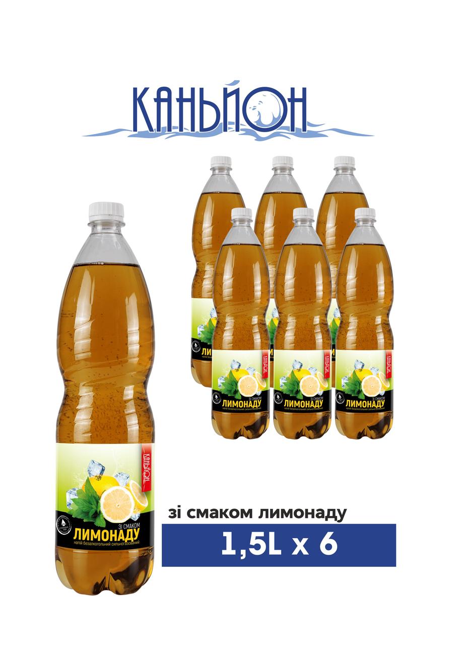 Напій безалкогольний «Каньйон» сильногазований 1,5л зі смакоком Лимонад