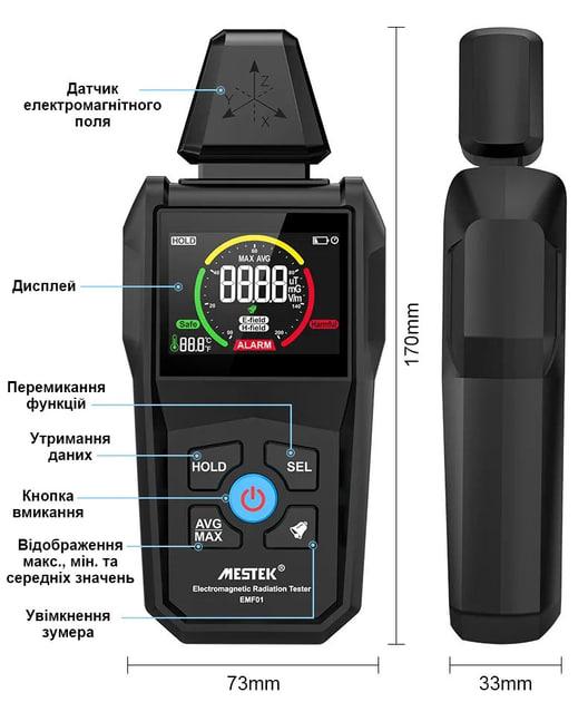 Детектор електромагнітного випромінювання з термометром EMF01 радіометр