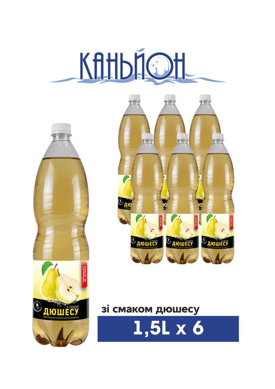 Напій безалкогольний «Каньйон» сильногазований 1,5л зі смакоком Дюшес