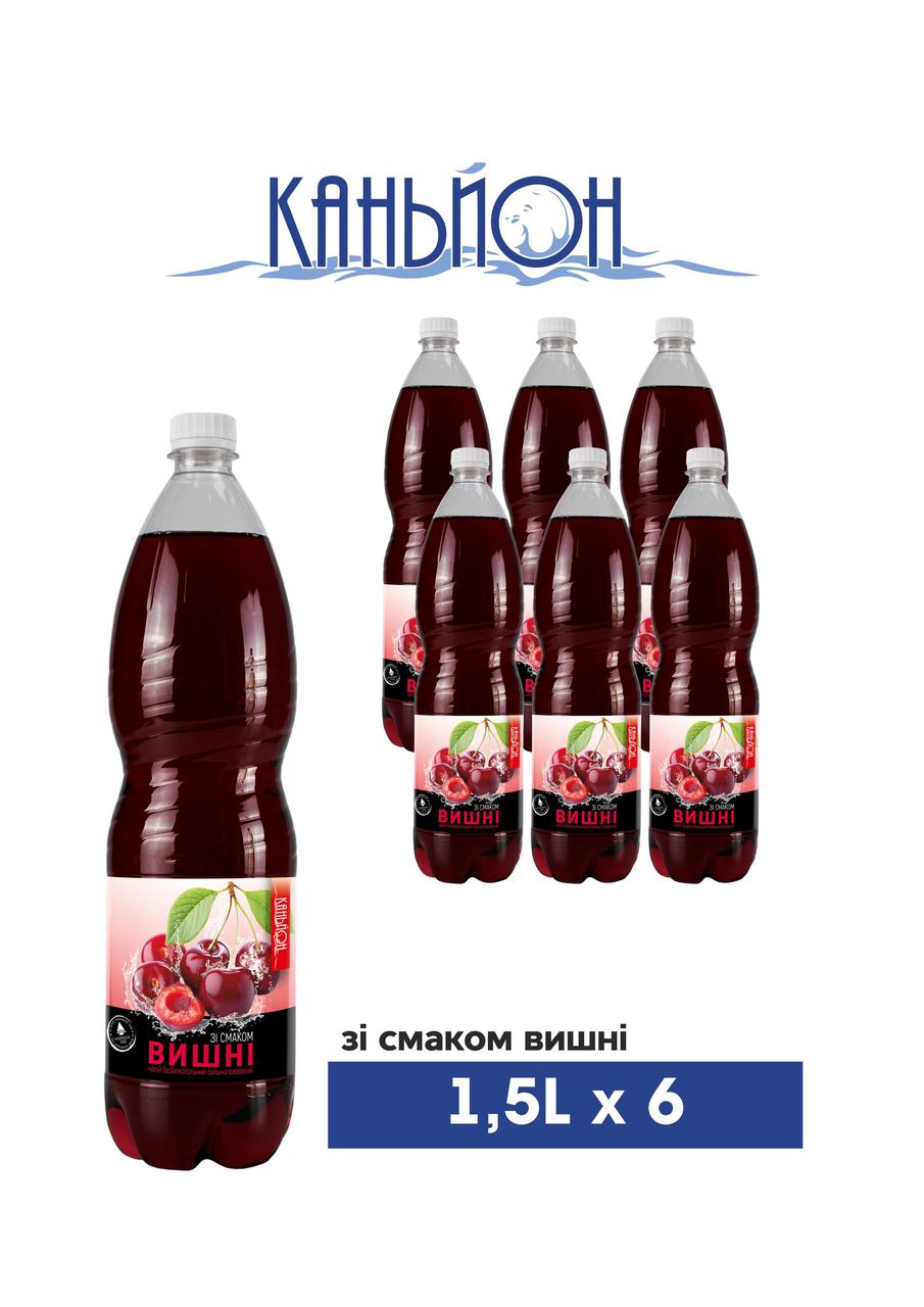 Напій безалкогольний «Каньйон» сильногазований 1,5л зі смакоком Вишня