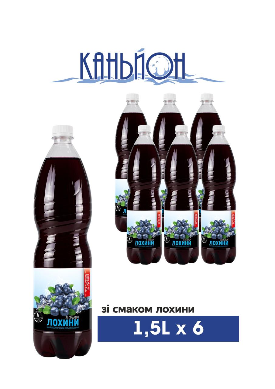 Напій безалкогольний «Каньйон» сильногазований 1,5л зі смакоком Лохина, фото 1