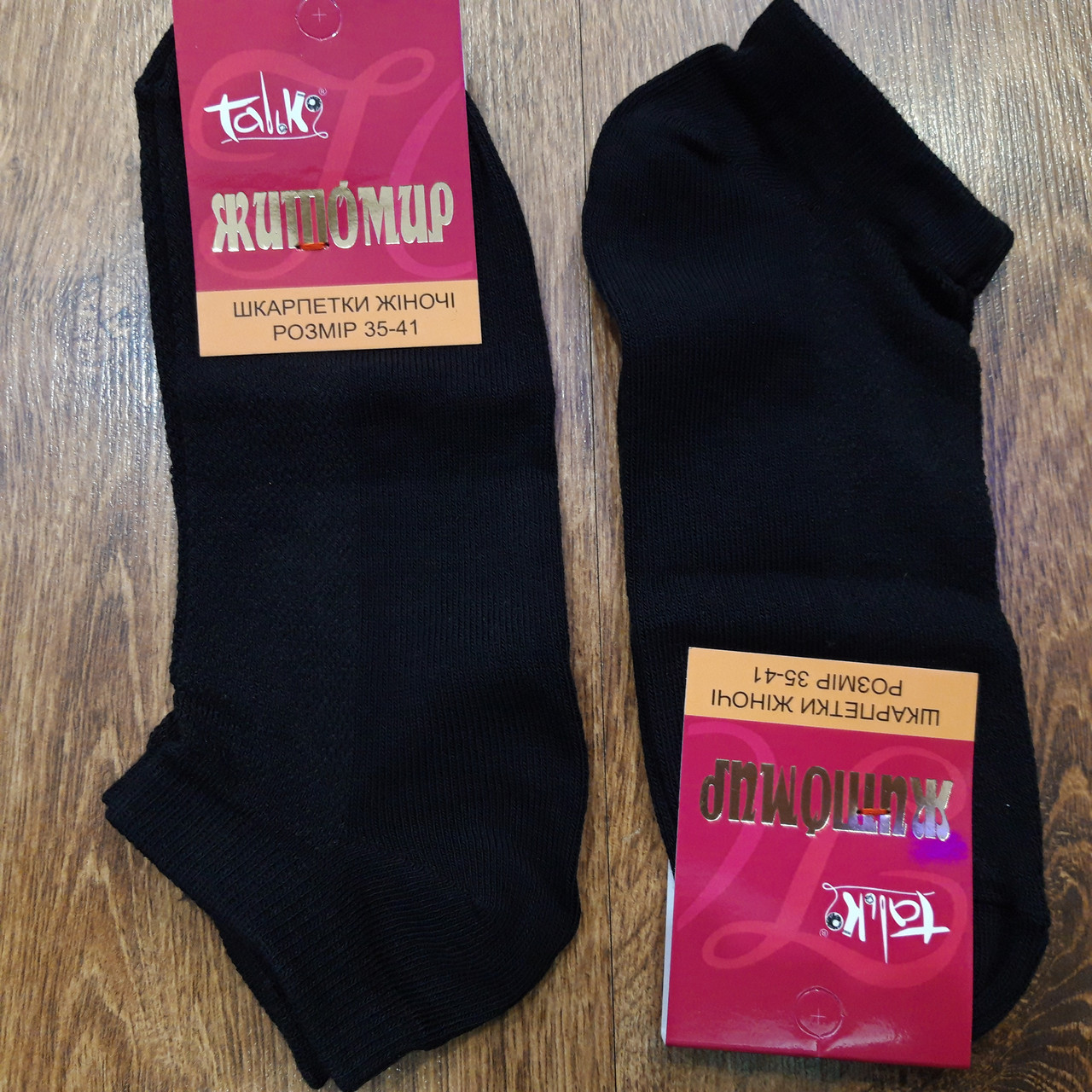 Жіночі шкарпетки стрейч,сітка"Талько Житомир" 35-41 / 12 пар, фото 1