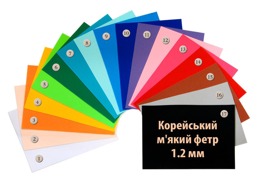 Фетр корейський м'який у наборі 17 кольорів, 1.2 мм, 22х30 см, фото 1