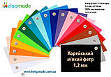 Фетр корейський м'який у наборі 17 кольорів, 1.2 мм, 22х30 см, фото 2