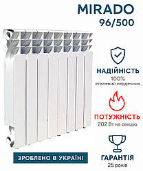 Радіатор Mirado 96/500: 25 років гарантії, 202 Вт тепла. Ваша незламна броня. Зроблено в Україні.