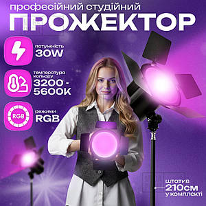 Світлодіодний прожектор JSL-216 зі спрямованим потоком світла зі штативом 2,1 м для фото, відео. Студійне світло