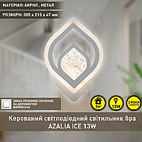 Керований світлодіодний світильник-бра Esllse AZALIA ICE 13 Вт 3000-6500K 1300Лм 305x215x47мм білий