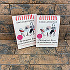 "Французькі діти не плюються їжею. Секрети виховання з Парижа" Памела Друкерман українською мовою