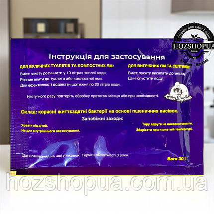 Біодеструктор для вигрібних ям Клін Дужак (Доктор Робік) на 5м³, 30 г, фото 2