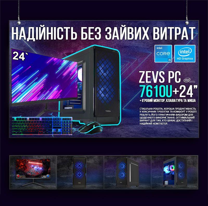 Ігрова збірка конструктор ZEVS PC 7610U | Core i5 |SSD M.2 | Wi-Fi | WIN10| Монітор LED IPS 24", фото 1