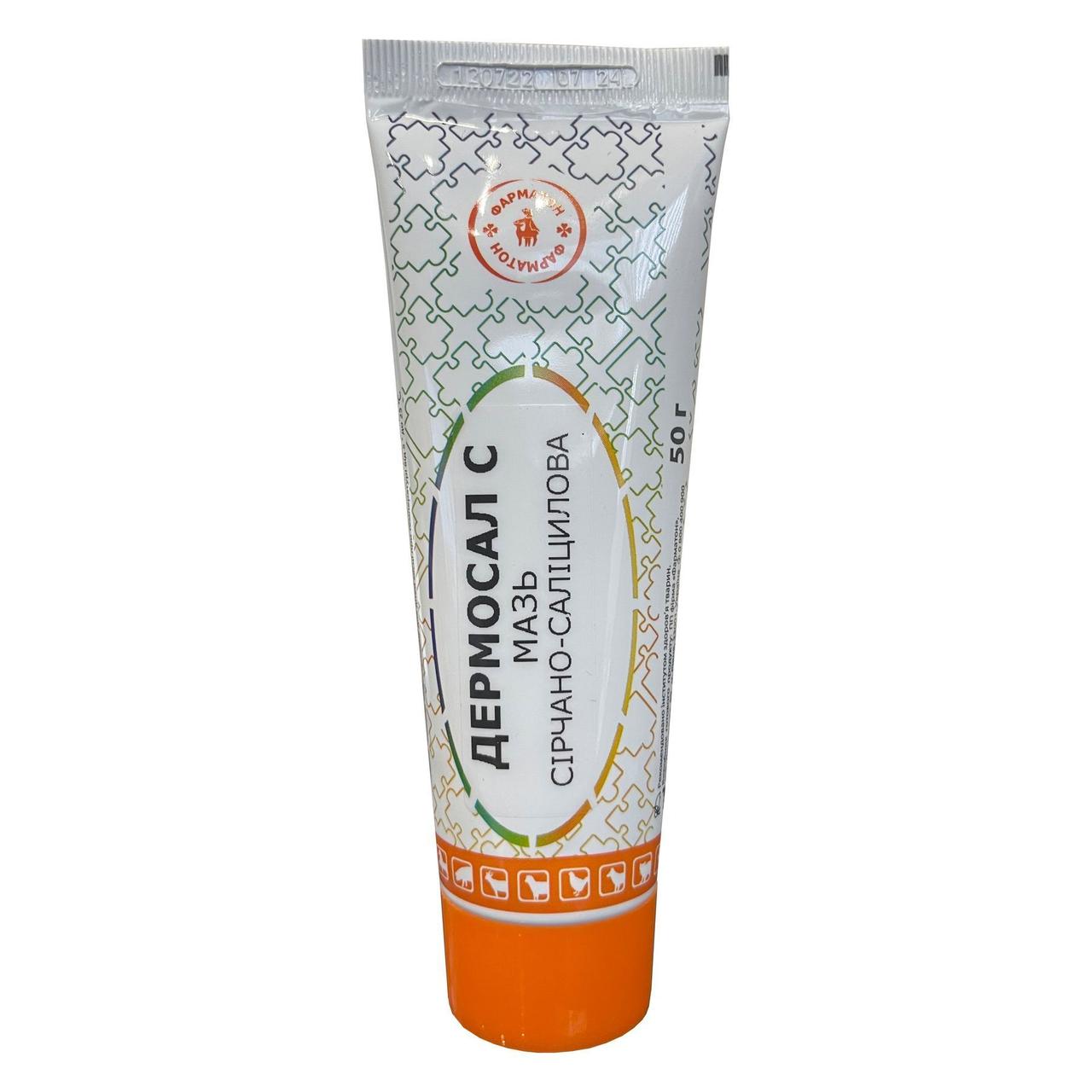 Мазь Дермосал С сірчано-саліцилова при трихофітії, екземах, дерматитах у великої рогатої худоби, собак, коней, кіз, овець, 50 гр, фото 1