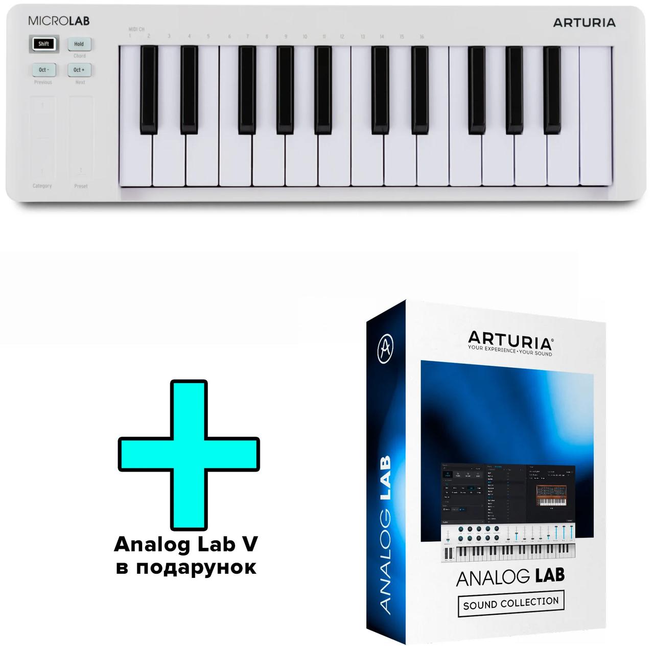MIDI-клавіатура Arturia MicroLab mk3 (White) + Analog Lab V, фото 1