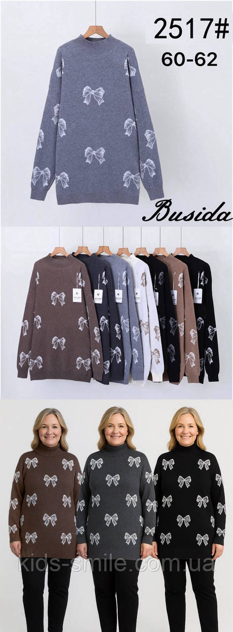 Світера жіночі ( Розміри: 60-62"Кашемір"