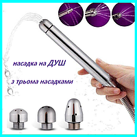 Анальный душ с насадками 3 шт, очищающий душ для вагины ануса, душ очиститель, интимные игрушки