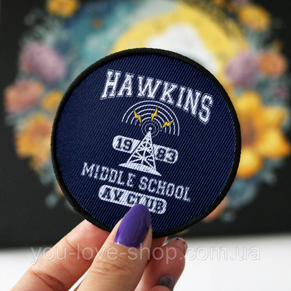 Нашивка на одяг із логотипом Дуже дивні справи Middle School Av Club/ Stranger Things, фото 1