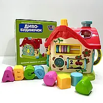 Розвиваючий будиночок-сортер Limo Toy M 0001 U/R з цифрами, фігурами та годинником