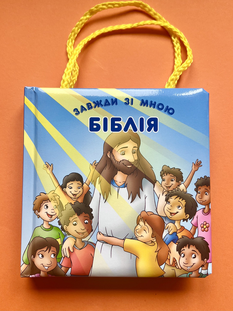 Завжди зі мною Біблія. З ручками., фото 1