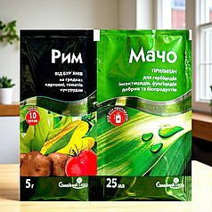 Гербіцид післясходовий Рим РГ + Мачо РК Сімейний Сад,  5 г + 25 мл