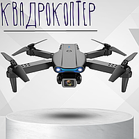 Міні квадрокоптер із камерою квадрокоптери для новачків радіокерований квадрокоптер із камерою дрон e99 max