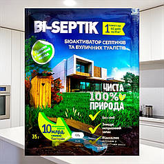 Біодеструктор для вигрібних ям BI-SEPTIK, 35 г