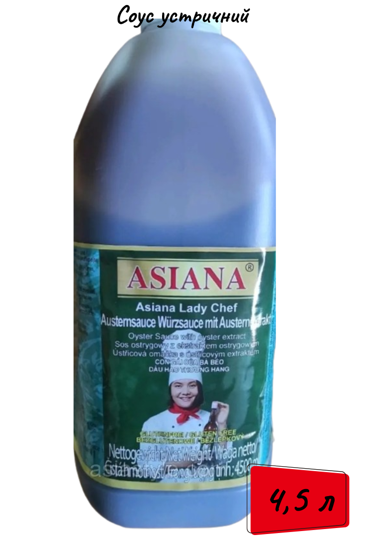 Соус устричний Asiana 4.5 л каністра