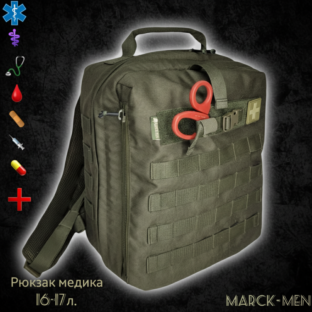 Тактичний медичний рюкзак Marck-men 35х30х12 см., з трьома боксами для препаратів. Рюкзак медика 16-17л. хакі. "MiniMarck" ММ, фото 1